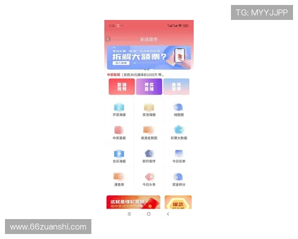 全面解析澳门彩开奖结果助手下载的优势与使用方法